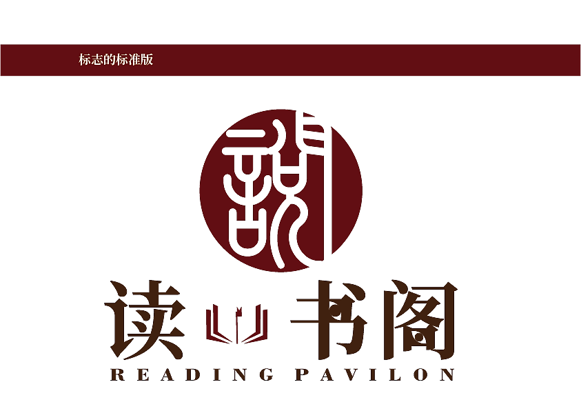 读书阁VI品牌形象升级设计