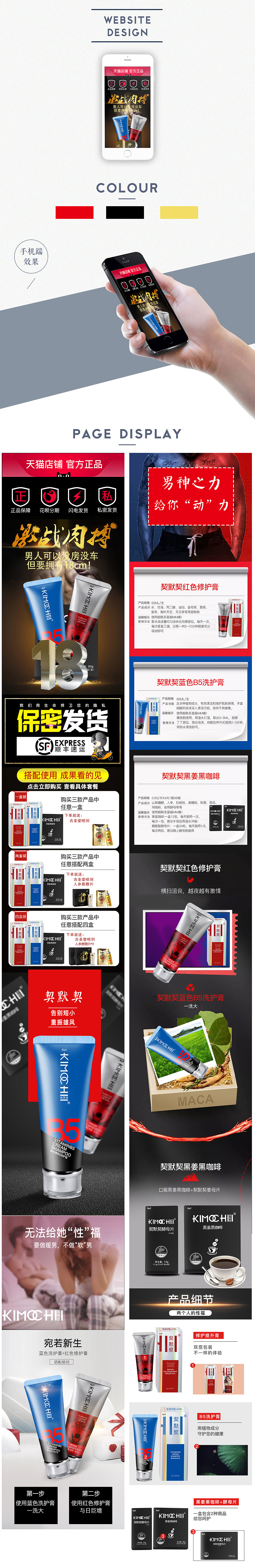 保健类目详情页-1