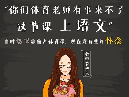 教师节海报1