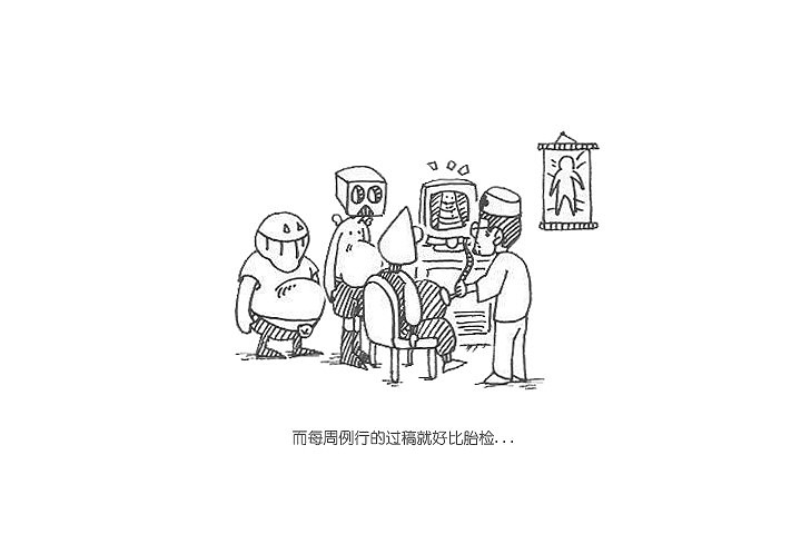 每周定时定点老师进行过稿