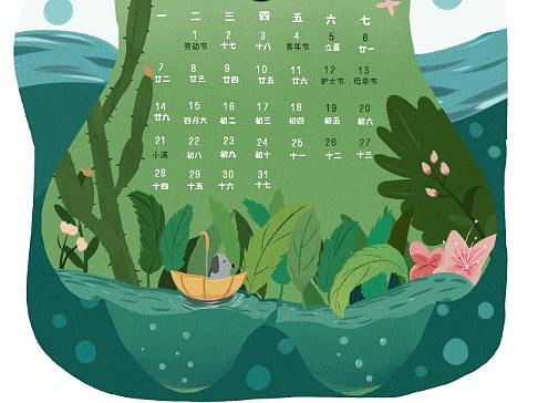 2018年一组插画日历
