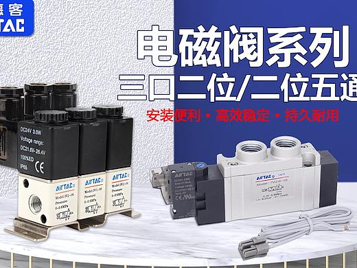 五金气缸首页2（亚德客airtac东莞）电脑端首页