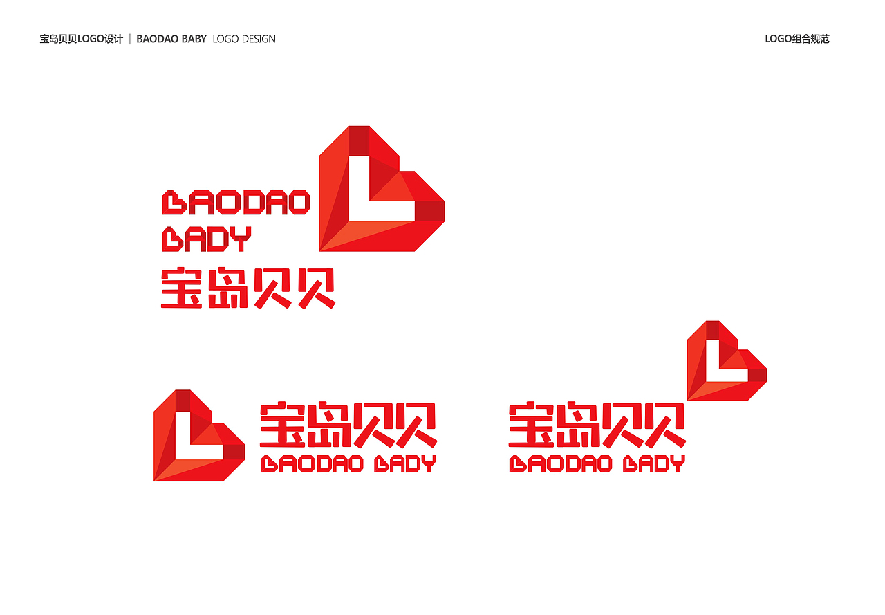 宝岛贝贝早教中心logo设计（图ZODE0Mjk5NTI=） - Logo - 站酷设计师大个何原创素材 - 站酷ZCOOL