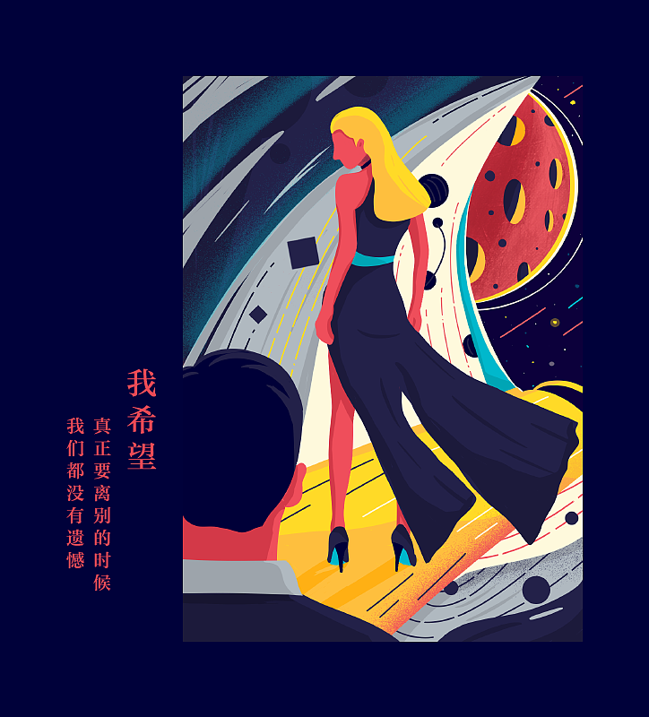超现实系列商插——《逆行宇宙》