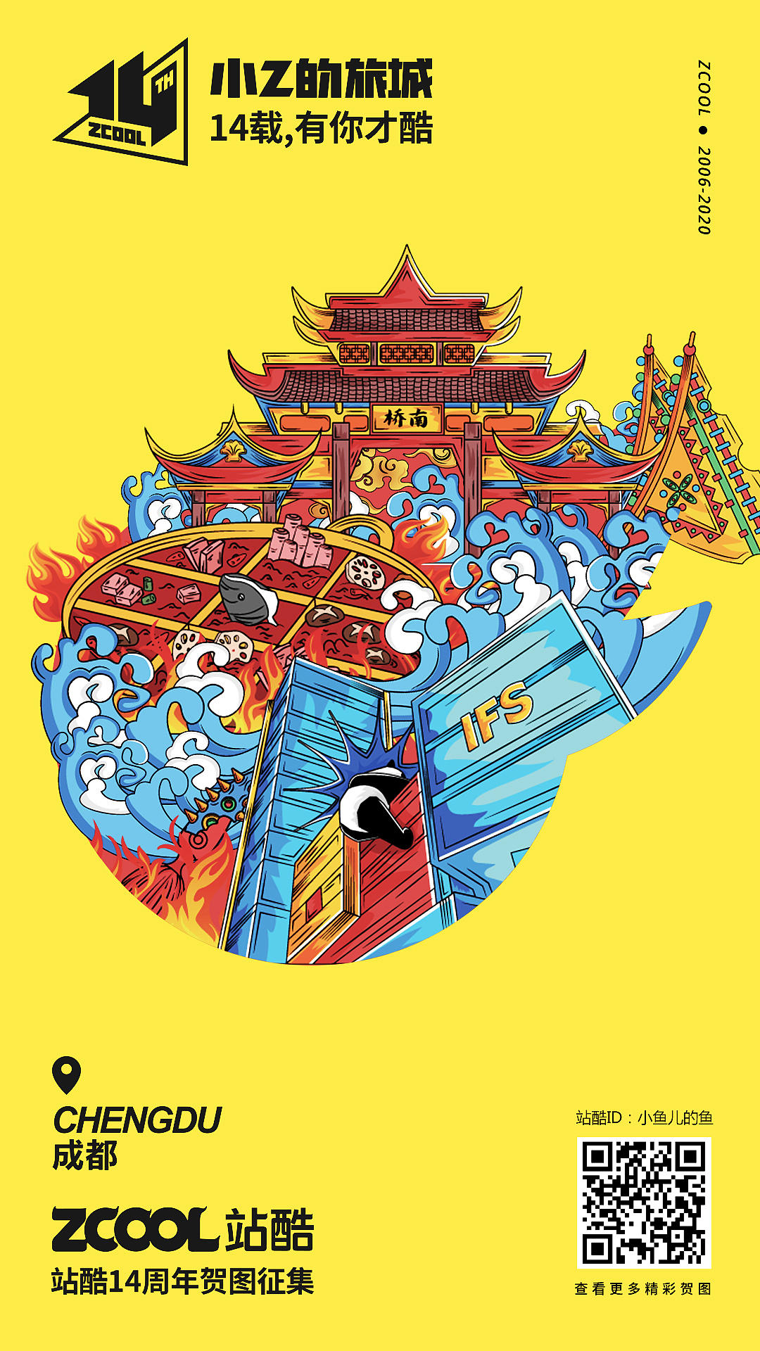 周画社第六周-小Z的旅城—站酷14周年贺图征集（图ZMjEyNzA0Mjcy） - 商业插画 - 站酷设计师周画社原创素材 - 站酷ZCOOL