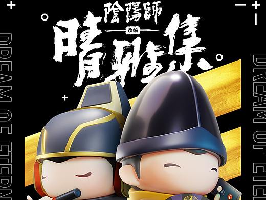 PROJECT DOE-阴阳师手办