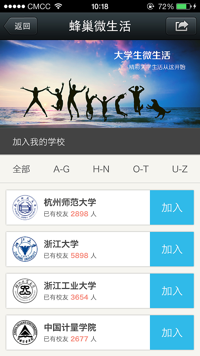 大学生微生活（图ZMjQ4OTY2OTY=） - APP界面 - 站酷设计师周俊杰原创素材 - 站酷ZCOOL
