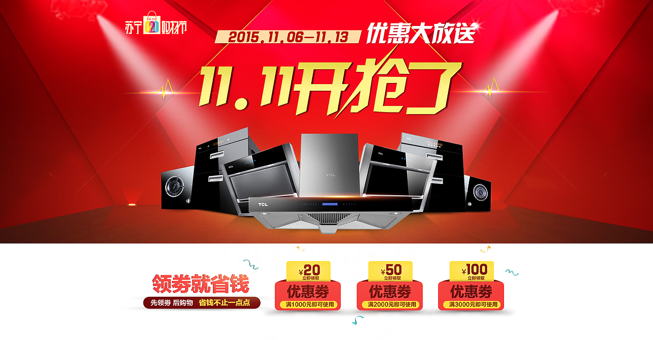 最近一些banner（图ZMzcwMDgyNzY=） - 运营设计 - 站酷设计师noname陈原创素材 - 站酷ZCOOL