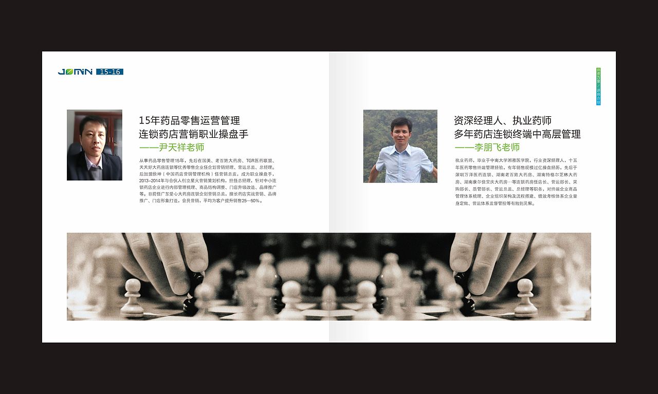 医药培训画册（图ZNzYzODkzMTI=） - 书籍/画册 - 站酷设计师fxy216ccc原创素材 - 站酷ZCOOL
