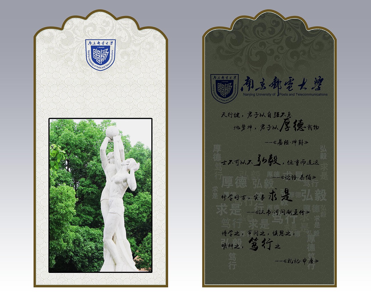 南邮书签（图ZMTIwODYzMDYw） - 宣传物料 - 站酷设计师顷禾Miss原创素材 - 站酷ZCOOL