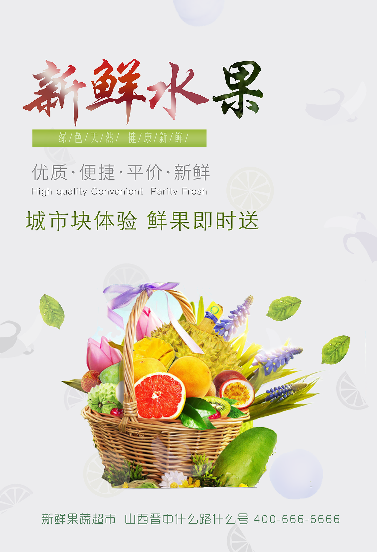 水果商务海报（图ZMTI2ODcxNTQw） - 海报 - 站酷设计师期待自己强大原创素材 - 站酷ZCOOL