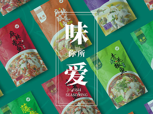 鲜鱼调料包装