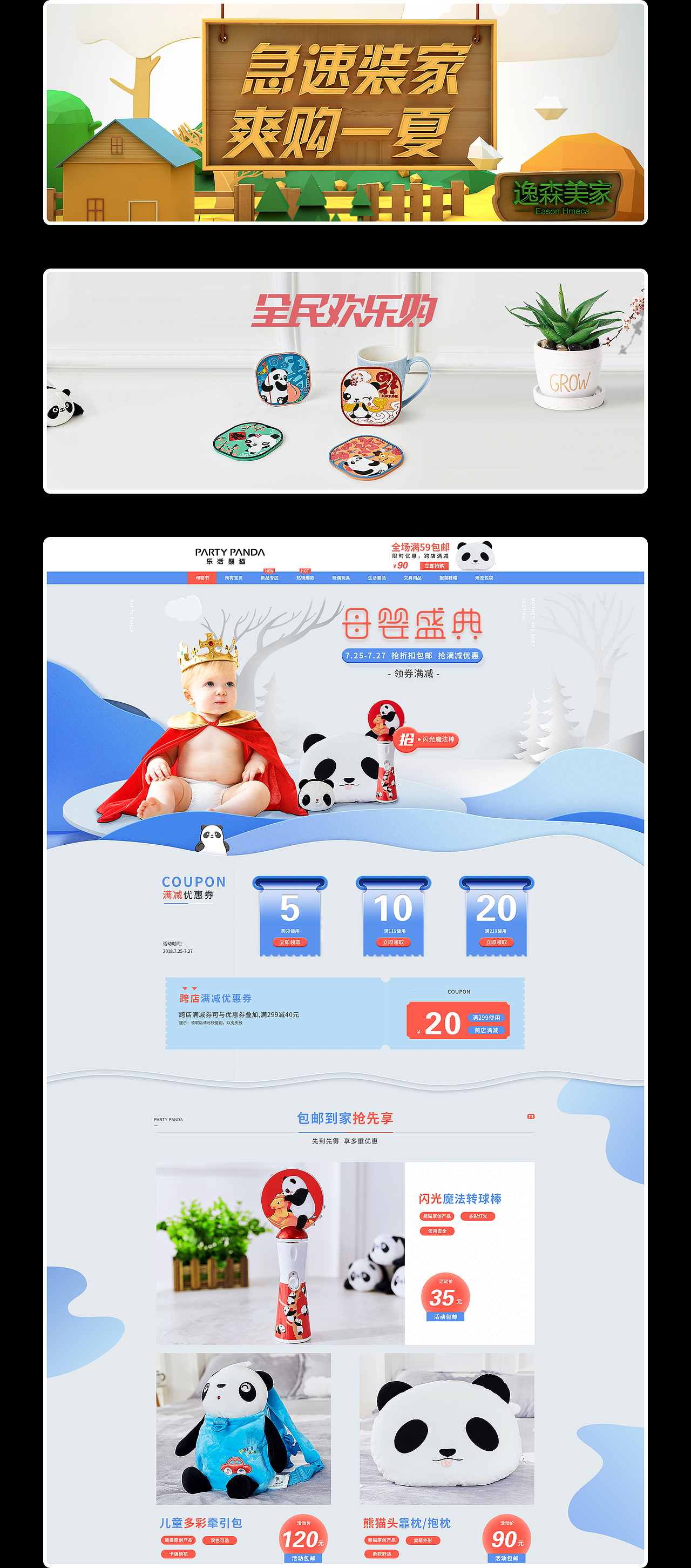 日常页面（一）（图ZMTg3NDIzMjA0） - 电商 - 站酷设计师因事原创素材 - 站酷ZCOOL