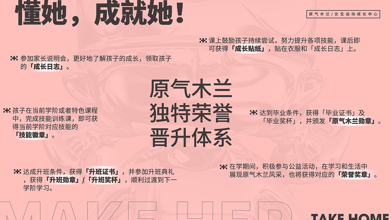 「原气木兰」女孩运动成长中心-品牌手册设计初稿（图ZMjgxMzY5OTgw） - 品牌 - 站酷设计师一叶到知秋原创素材 - 站酷ZCOOL