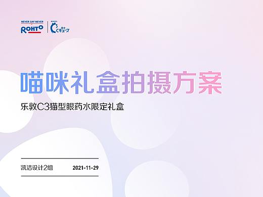 拍摄方案