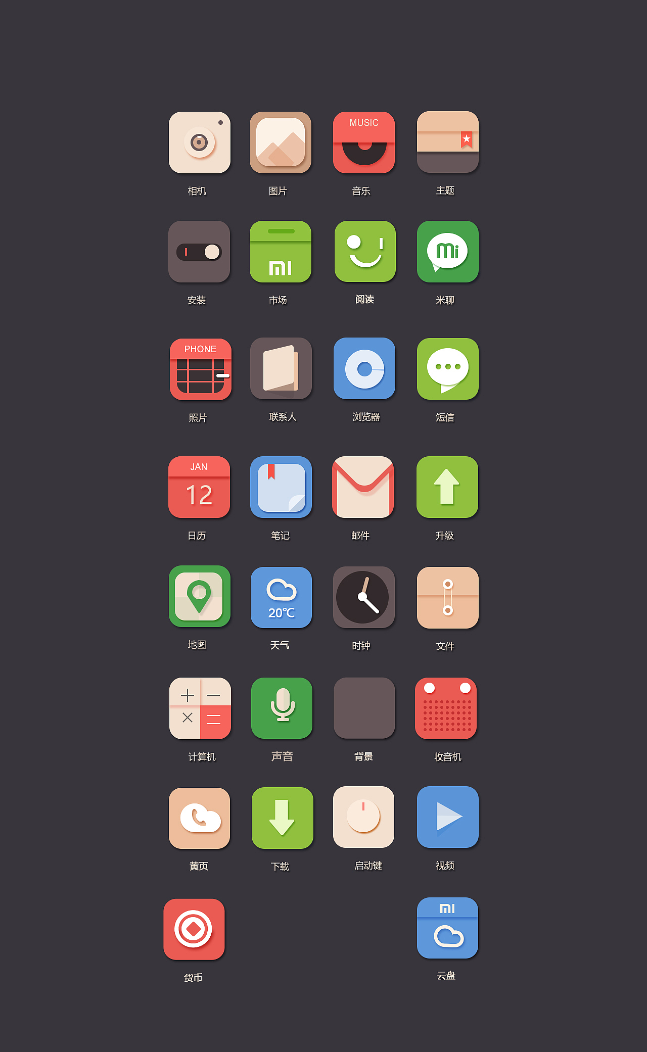 app手机图标|ui|图标|蜡笔小阳_原创作品-站酷zcool