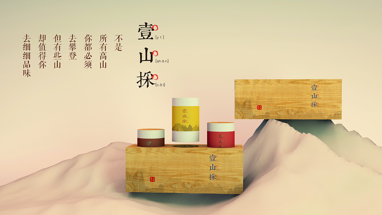 {琢品牌}包装设计合集20180107