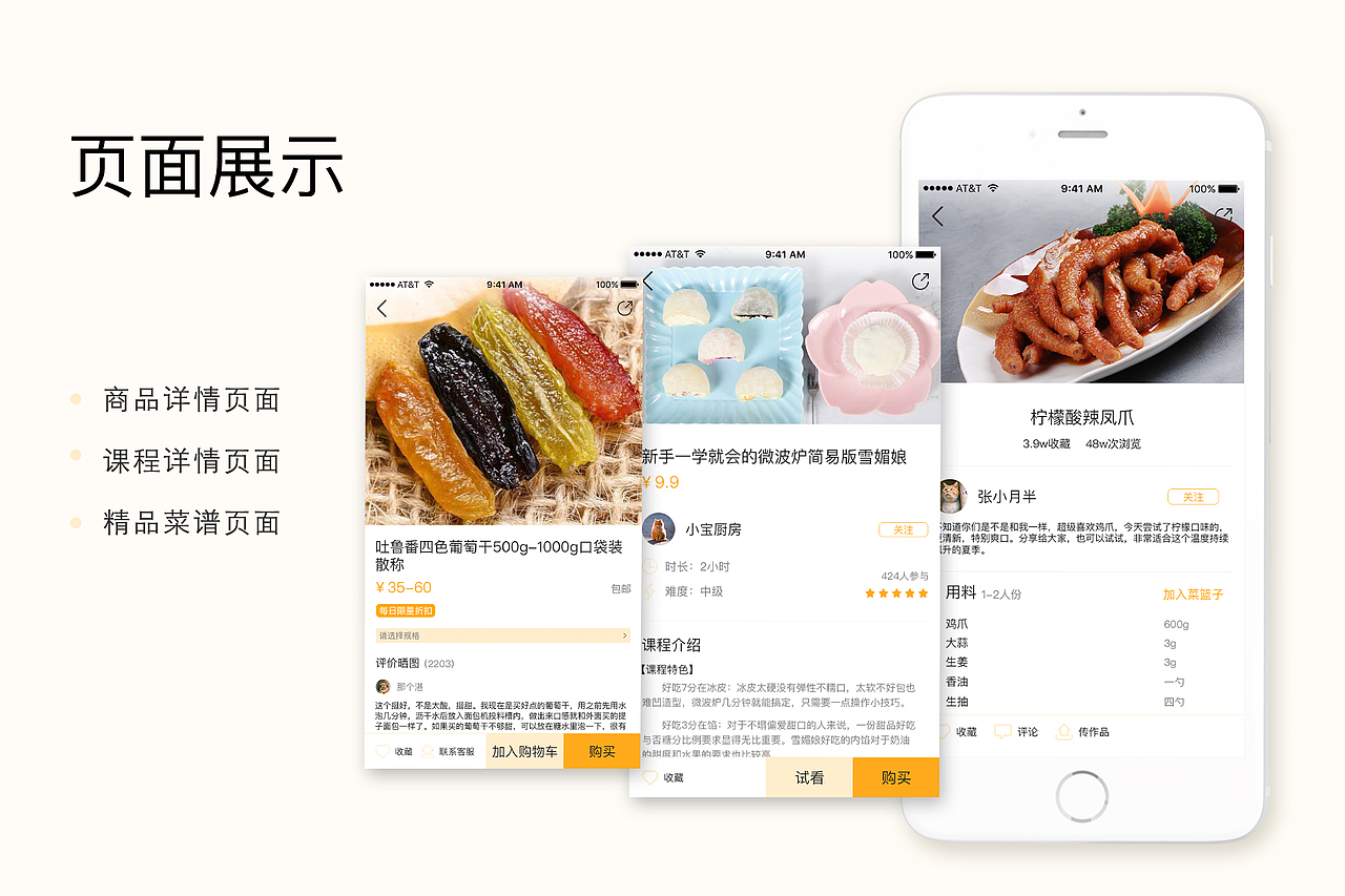 UI 求职作品集（图ZMTU2NDk2OTI4） - APP界面 - 站酷设计师终成陌渌原创素材 - 站酷ZCOOL