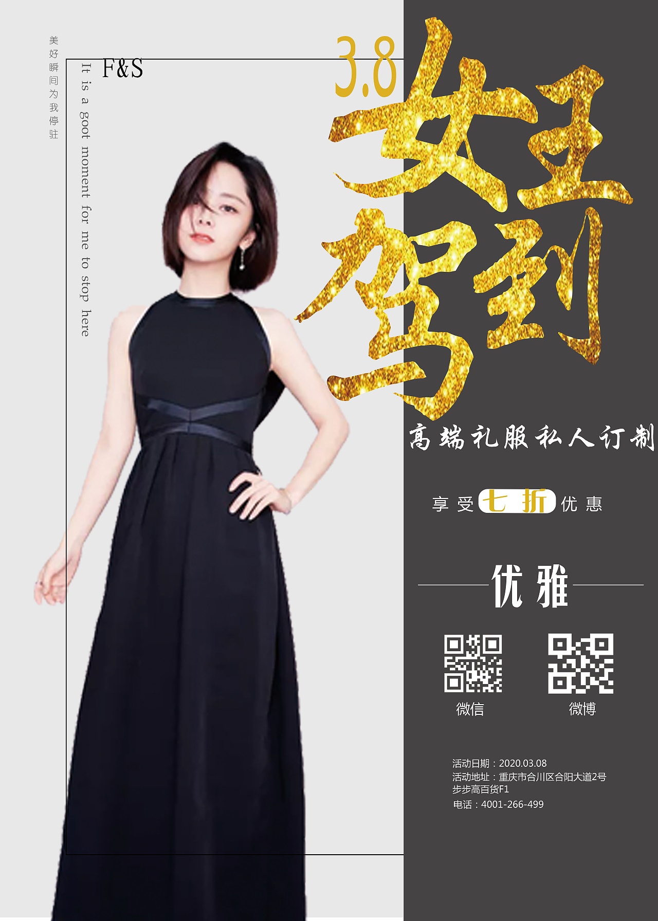 风尚（图ZMTkwNjI1NDA0） - 宣传物料 - 站酷设计师Z20288629原创素材 - 站酷ZCOOL