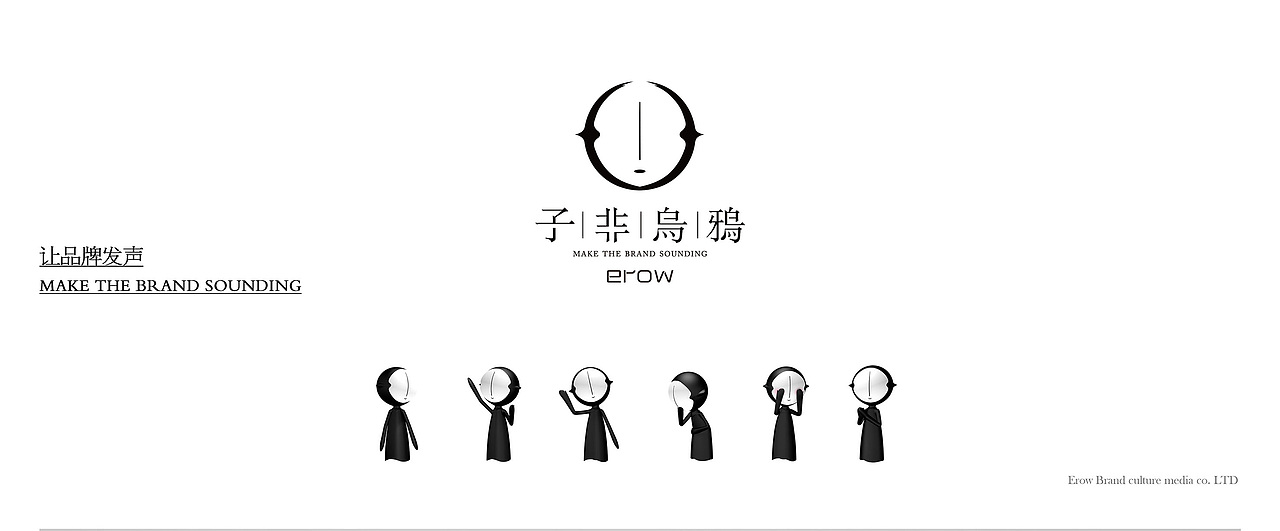 子非乌鸦logo设计案例整合（图ZMTkyMzI4NjEy） - Logo - 站酷设计师子非乌鸦原创素材 - 站酷ZCOOL