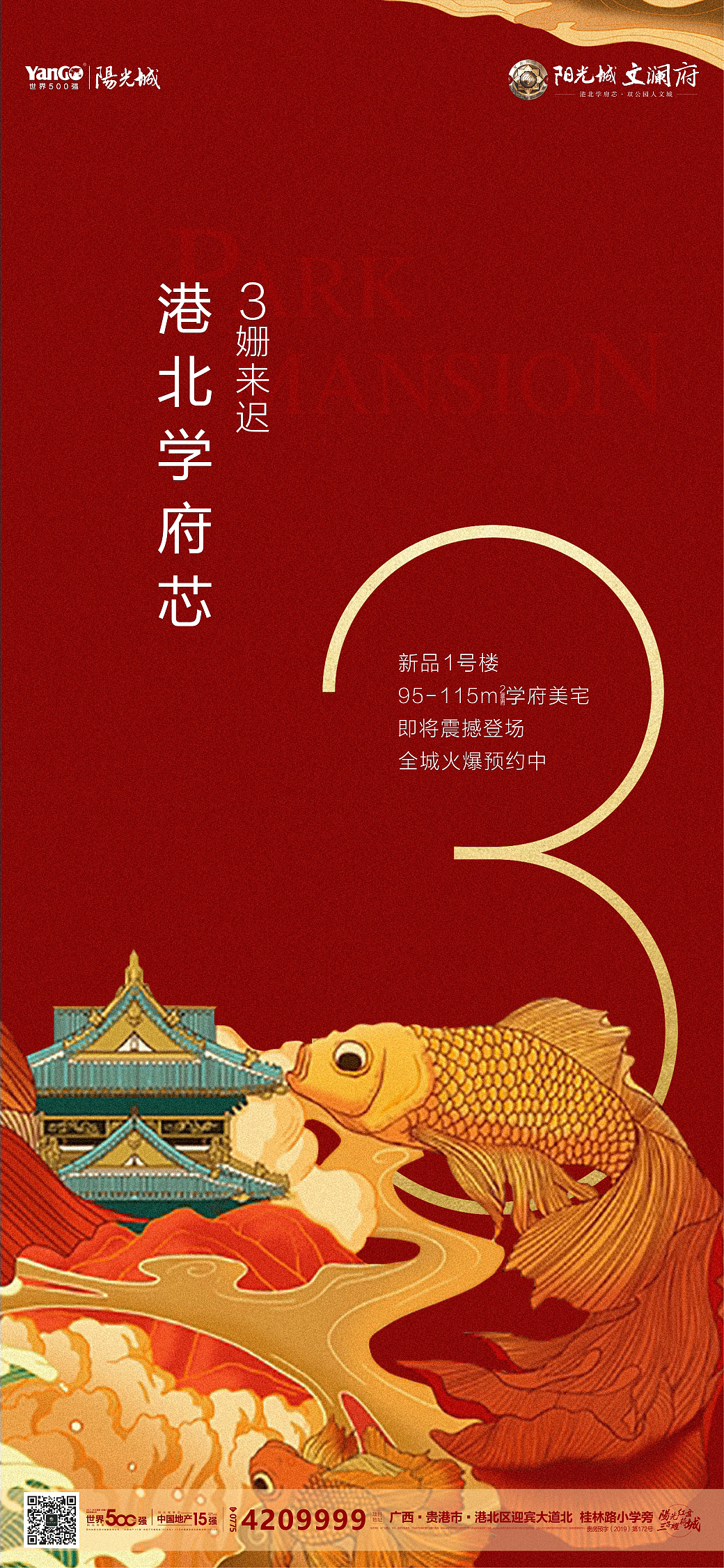 开放倒计时海报（图ZMjAyOTY2MDUy） - 海报 - 站酷设计师咸什么半条鱼原创素材 - 站酷ZCOOL