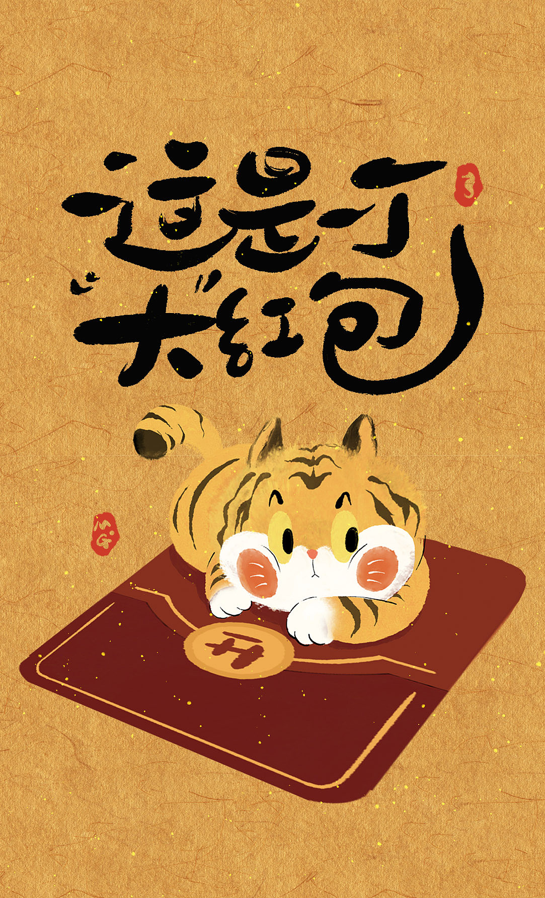 虎年大吉（图ZMjg2NTQyNjU2） - 海报 - 站酷设计师Maiger原创素材 - 站酷ZCOOL