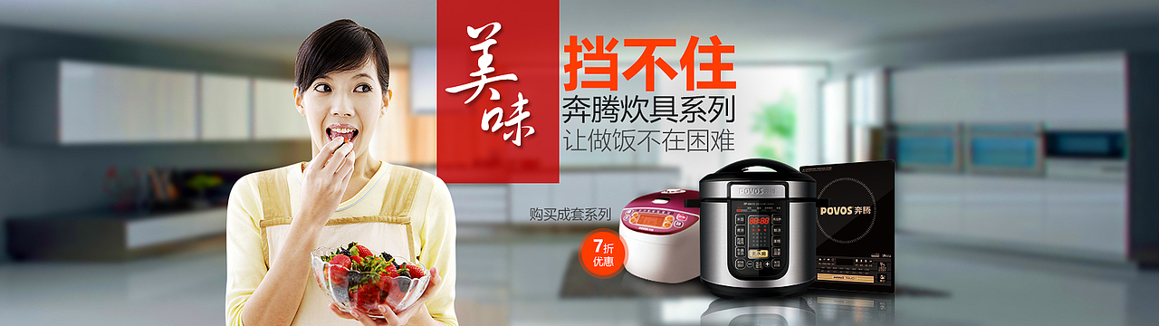 电商banner（图ZNTg3NTA4NjQ=） - 品牌 - 站酷设计师洛秋漓原创素材 - 站酷ZCOOL