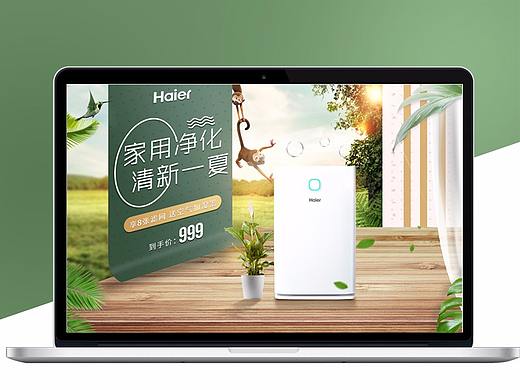 夏季空气净化器首页