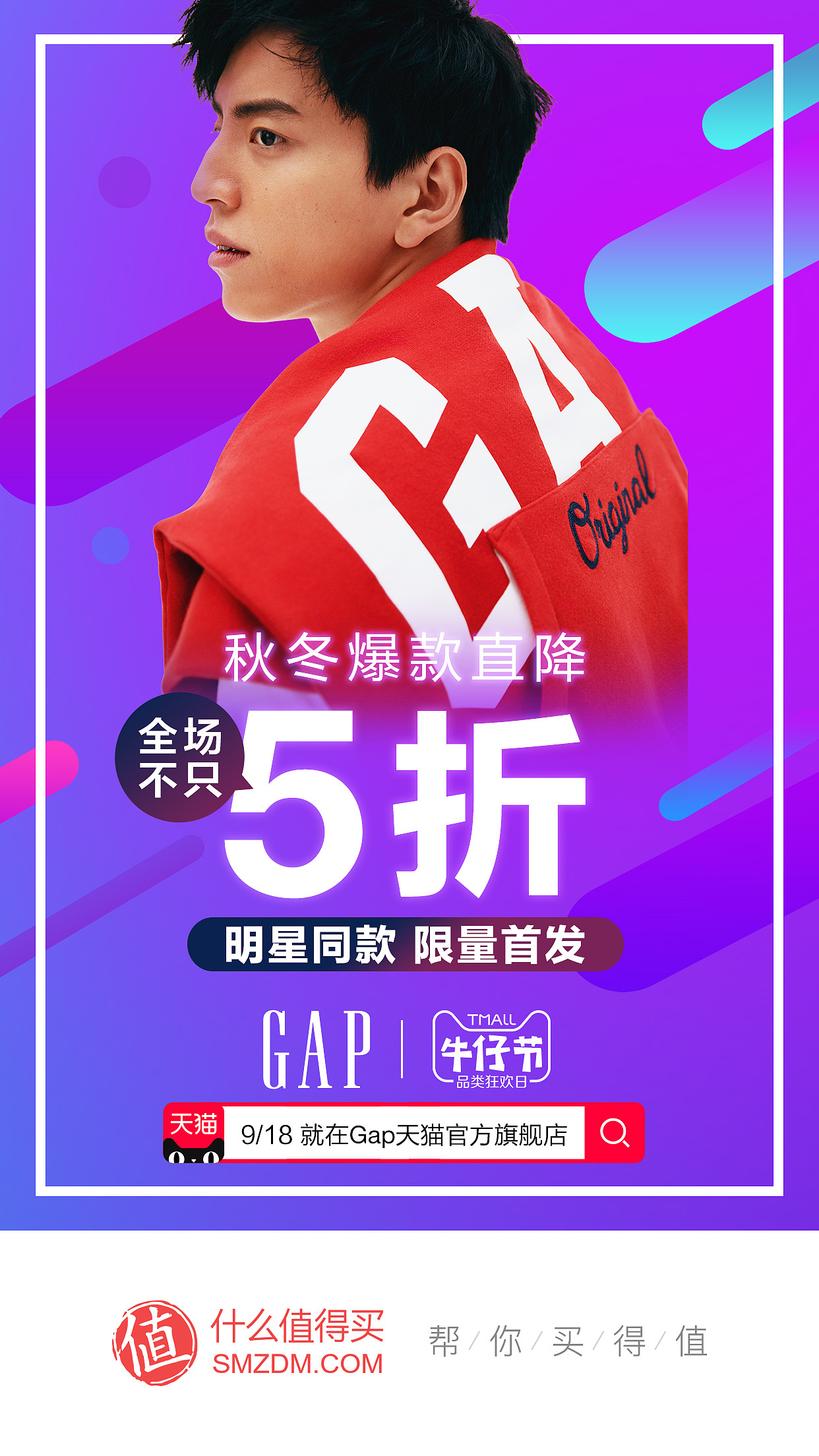 值得买入口图（图ZMTMwODQzNjEy） - 运营设计 - 站酷设计师ainaoderen原创素材 - 站酷ZCOOL