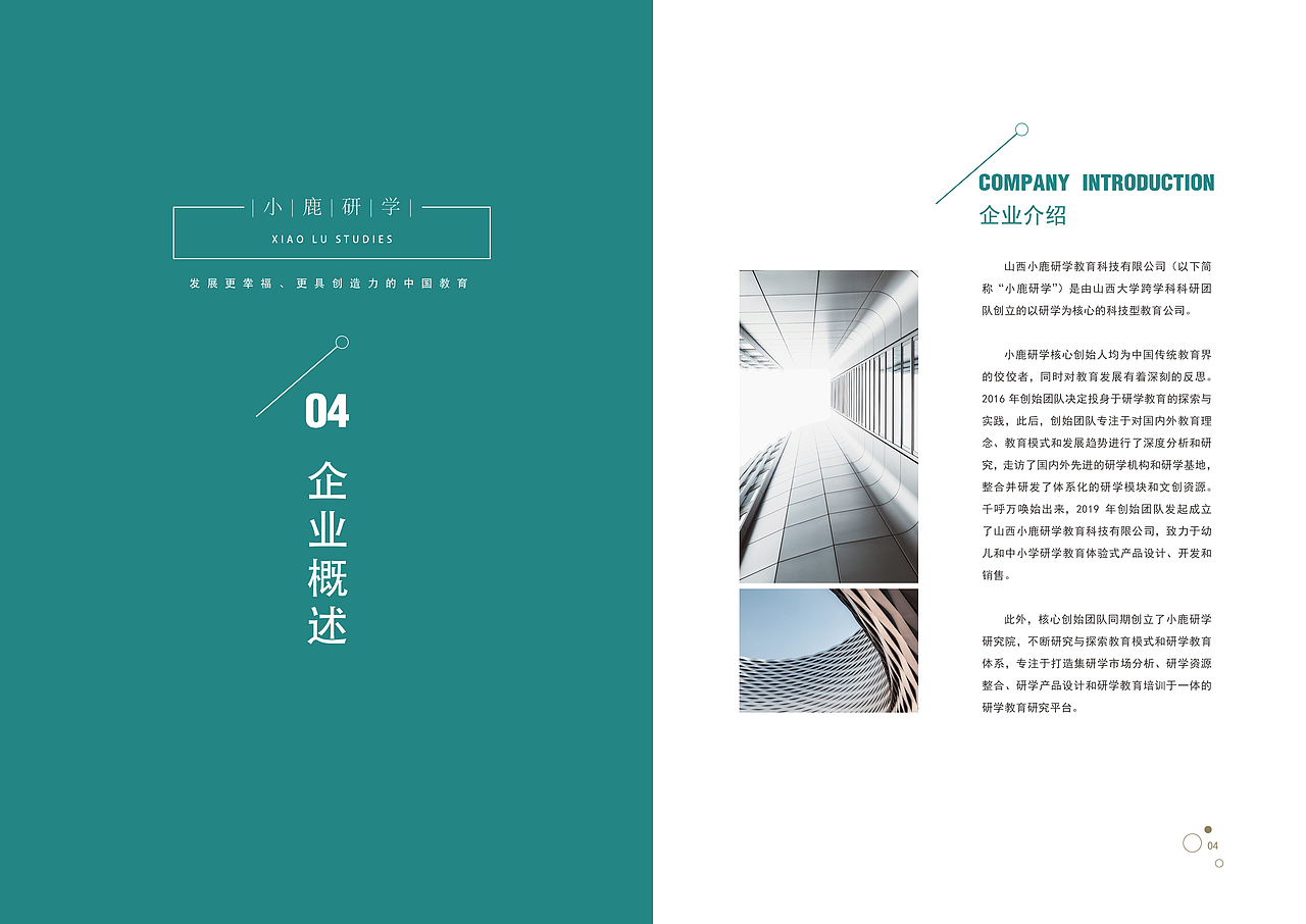 研学画册（图ZMjAyODI2NDg4） - 书籍/画册 - 站酷设计师陌上初夏zxld原创素材 - 站酷ZCOOL