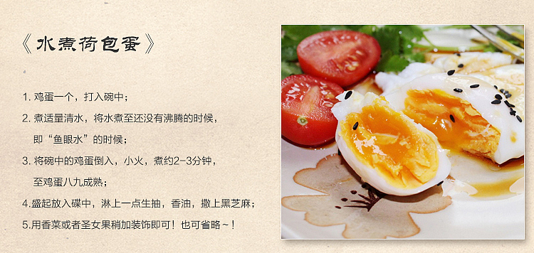 土鸡蛋详情（图ZMzQzNzQ4NTY=） - 电商 - 站酷设计师badiang原创素材 - 站酷ZCOOL