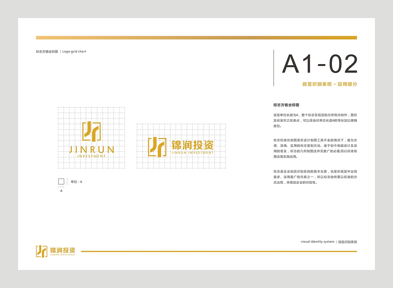 深圳市锦润投资管理有限公司—VI视觉识别系统（图ZNzg4NzA2MjA=） - 品牌 - 站酷设计师我本痴顽原创素材 - 站酷ZCOOL