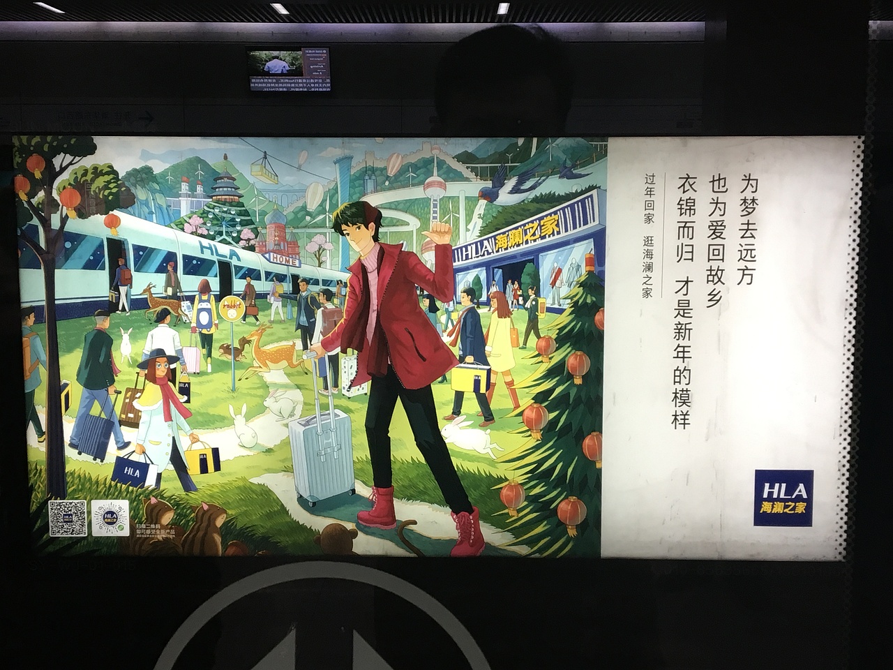 海澜之家2019春节系列插画