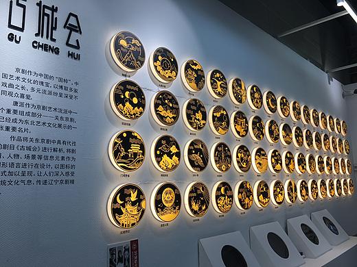 古城会