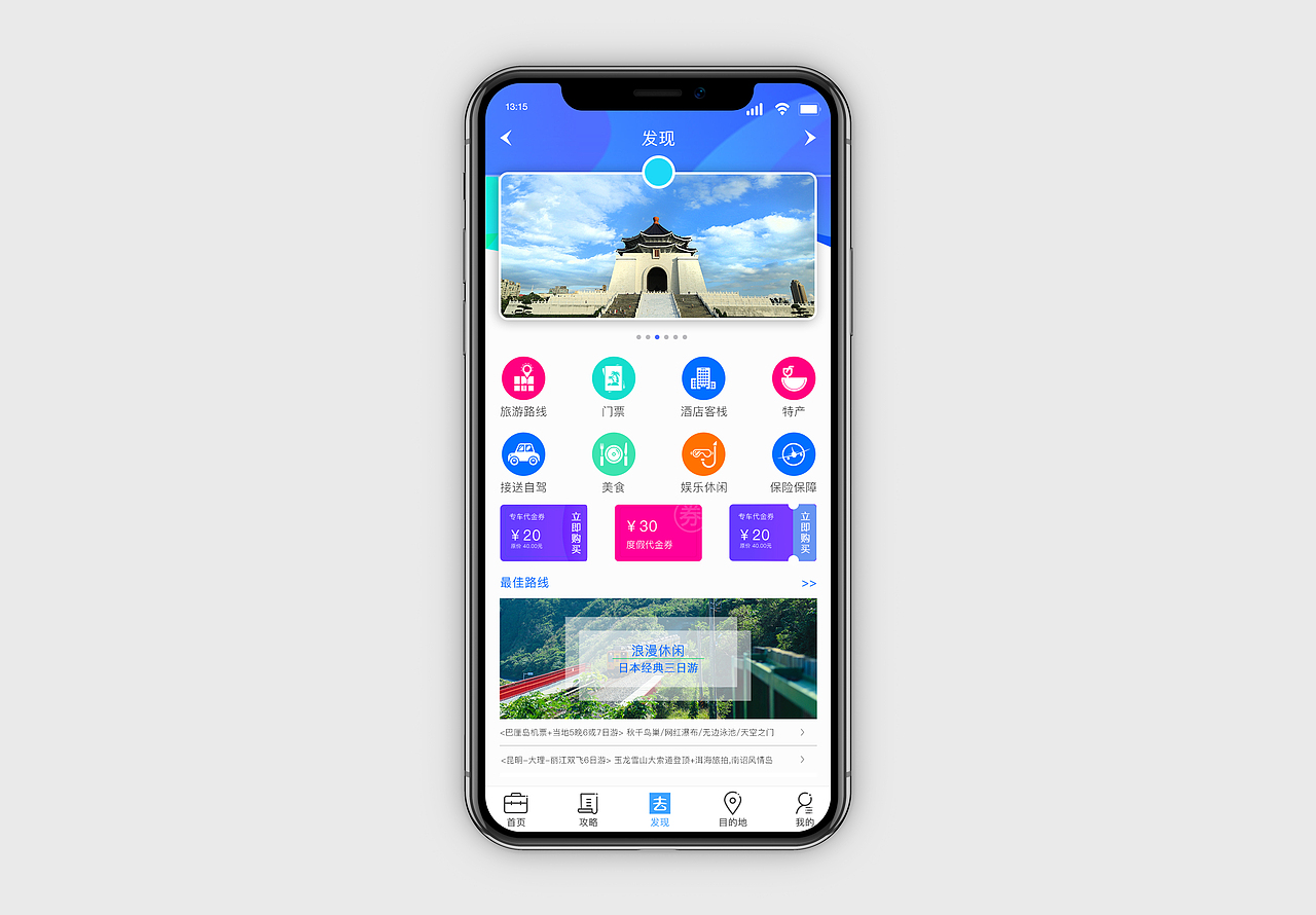UI-APP