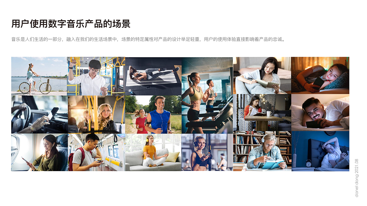 QQ音乐APP体验思考及改版概念