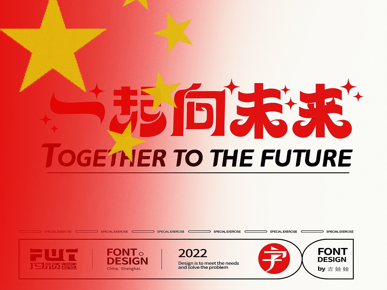 《湖北美术学院》2022字体设计合集（图ZMzE4MTQ1Nzk2） - 字体/字形 - 站酷设计师吉娃娃脚丫原创素材 - 站酷ZCOOL