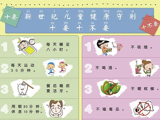 儿童亲师手册（含样本视频）