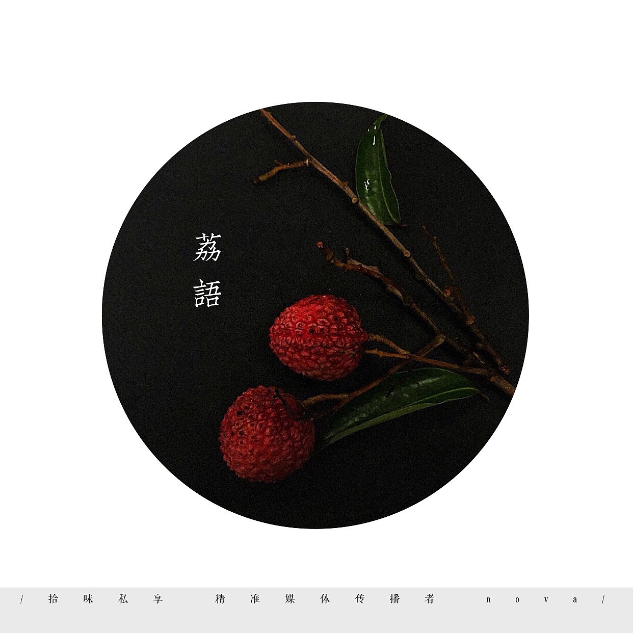 goodnight（图ZMTIyMDUyOTUy） - 人文/纪实摄影 - 站酷设计师Novaliuman原创素材 - 站酷ZCOOL