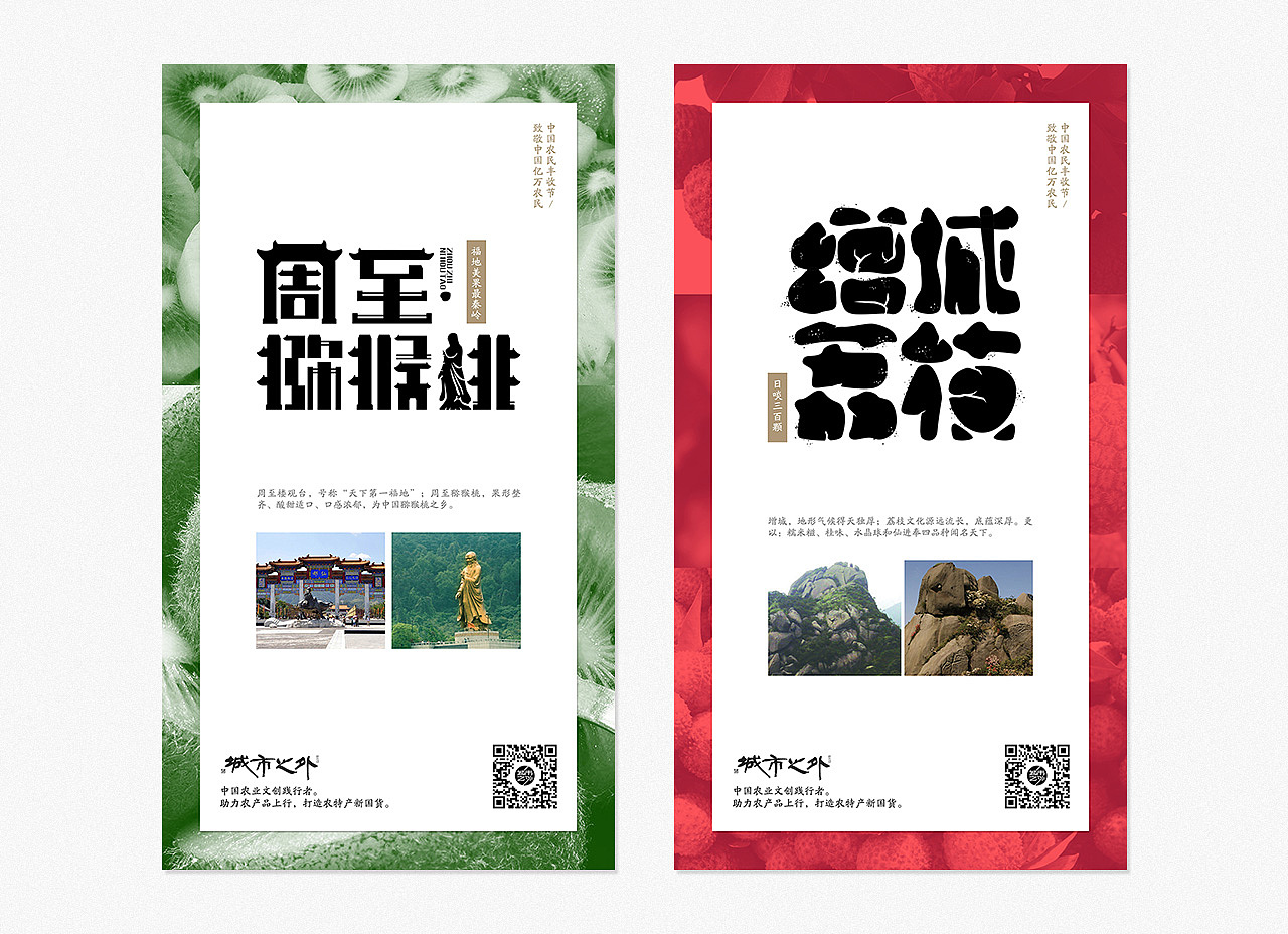 续【为亿万农民发声,地理标识产品字体】/ -城市之外(图ZMTI5NTEyNjAw) - 字体/字形 - 站酷设计师NEXT先见知明原创素材 - 站酷ZCOOL
