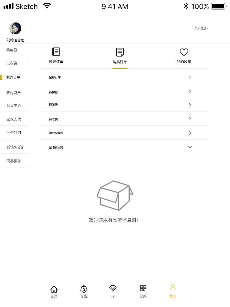 女装APP页面练习（图ZMTUxMjA1Njg4） - APP界面 - 站酷设计师江江y原创素材 - 站酷ZCOOL
