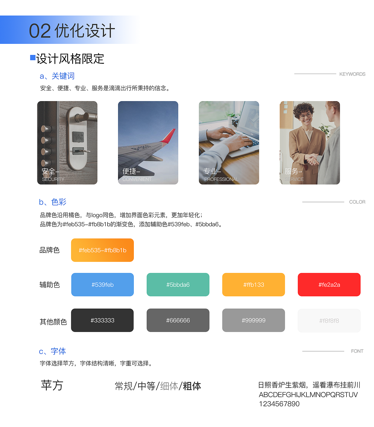 滴滴主界面重设计（图ZMjA5NTM3MTU2） - APP界面 - 站酷设计师嘴里半块糖原创素材 - 站酷ZCOOL