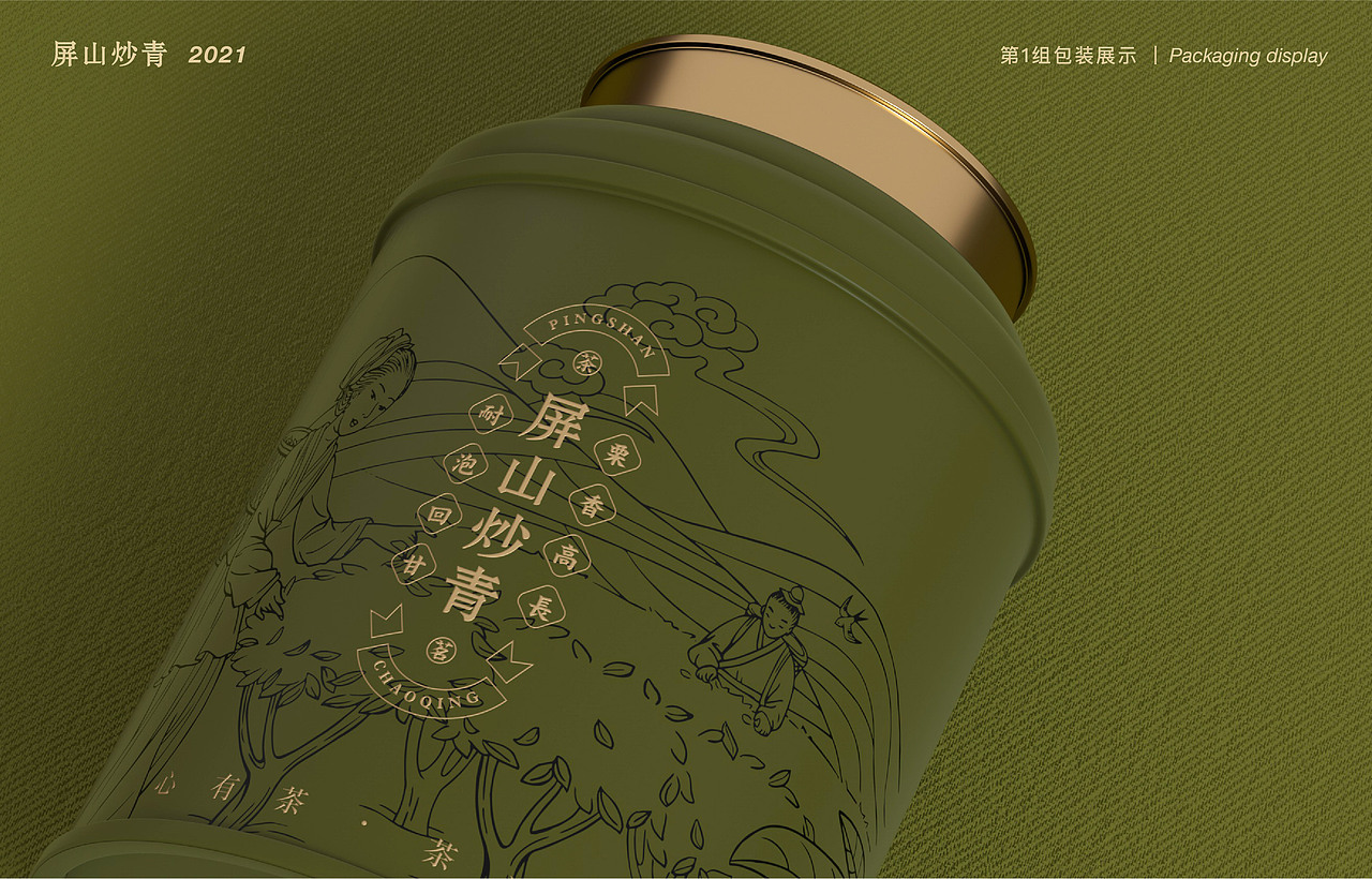 《屏山炒青》包装设计（图ZMjc0NDcxNTg0） - 包装 - 站酷设计师兰鸟研究所原创素材 - 站酷ZCOOL