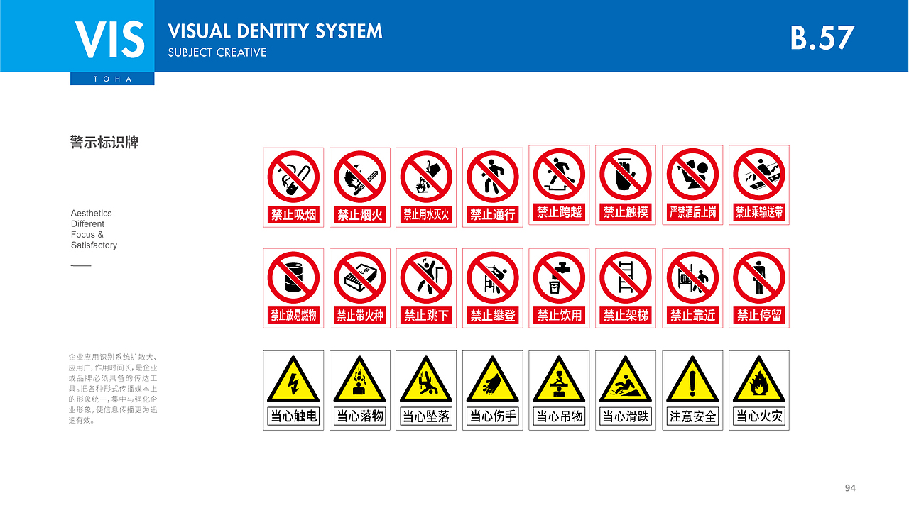 拓海置业品牌VIS系统设计（图ZMjc5MTIyMTU2） - 品牌 - 站酷设计师橘鹿品牌设计原创素材 - 站酷ZCOOL