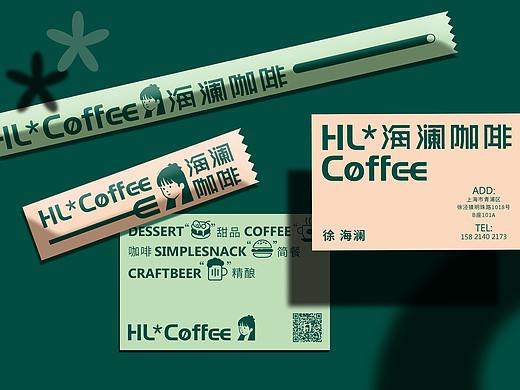 HL*COFFEE海澜咖啡 I 品牌设计