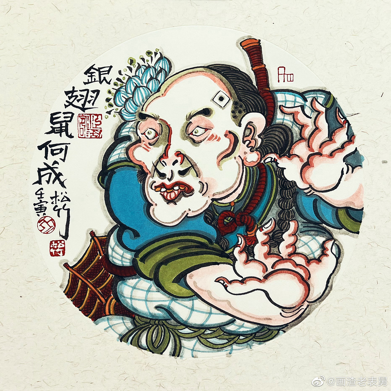 【银翅鼠·何成】