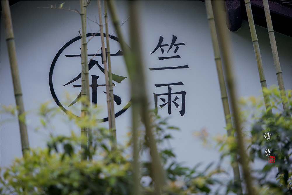 清明~（图ZMTExNjcwMjUy） - 风光摄影 - 站酷设计师马丁的老相机原创素材 - 站酷ZCOOL