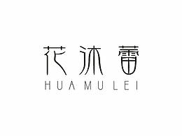 一组充满文艺气息的产品效果图