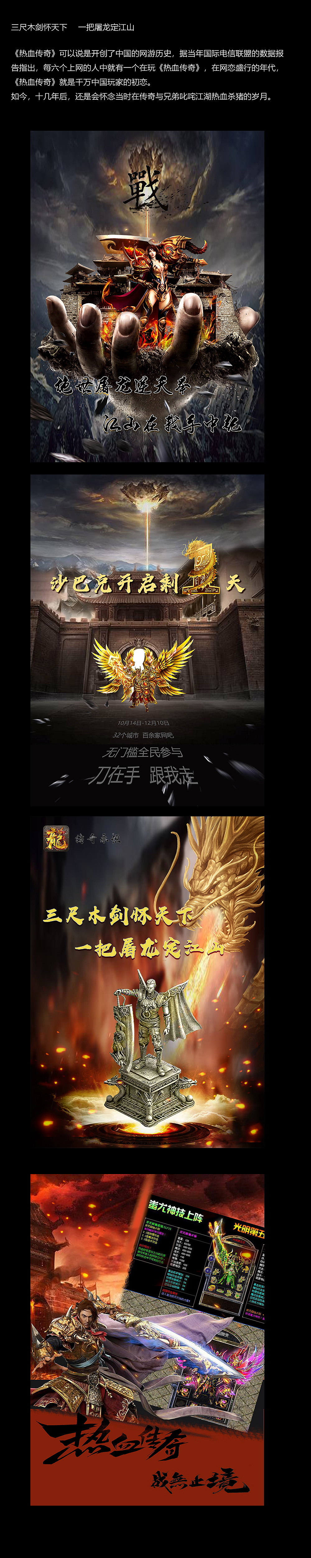 傳奇海報(bào)（圖ZMTc0NDM4NTUy） - 海報(bào) - 站酷設(shè)計(jì)師啊狗AJ原創(chuàng)素材 - 站酷ZCOOL