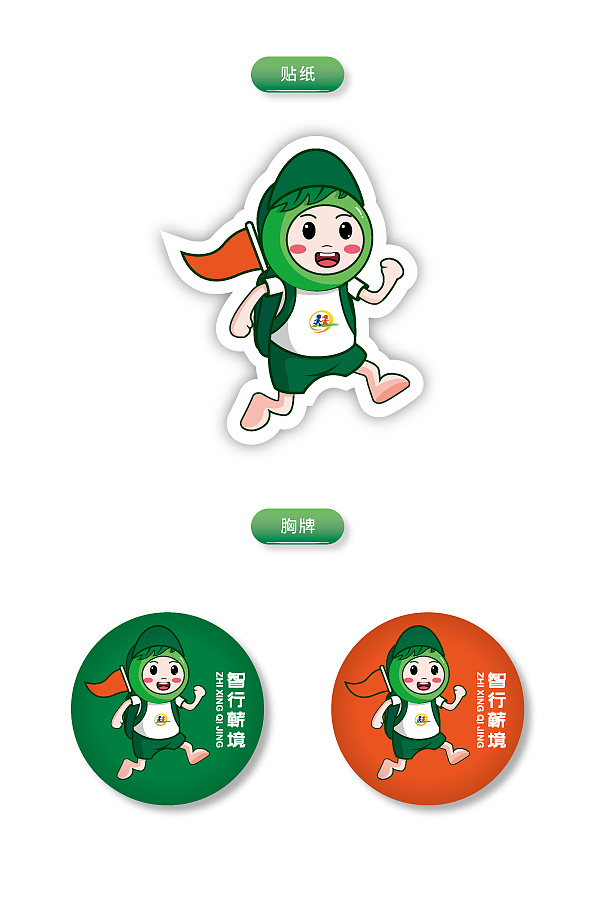 研学基地ip形象